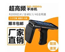 RFID超高頻手持盤點終端讀取設備UHF射頻識別手持機R2000讀寫器  