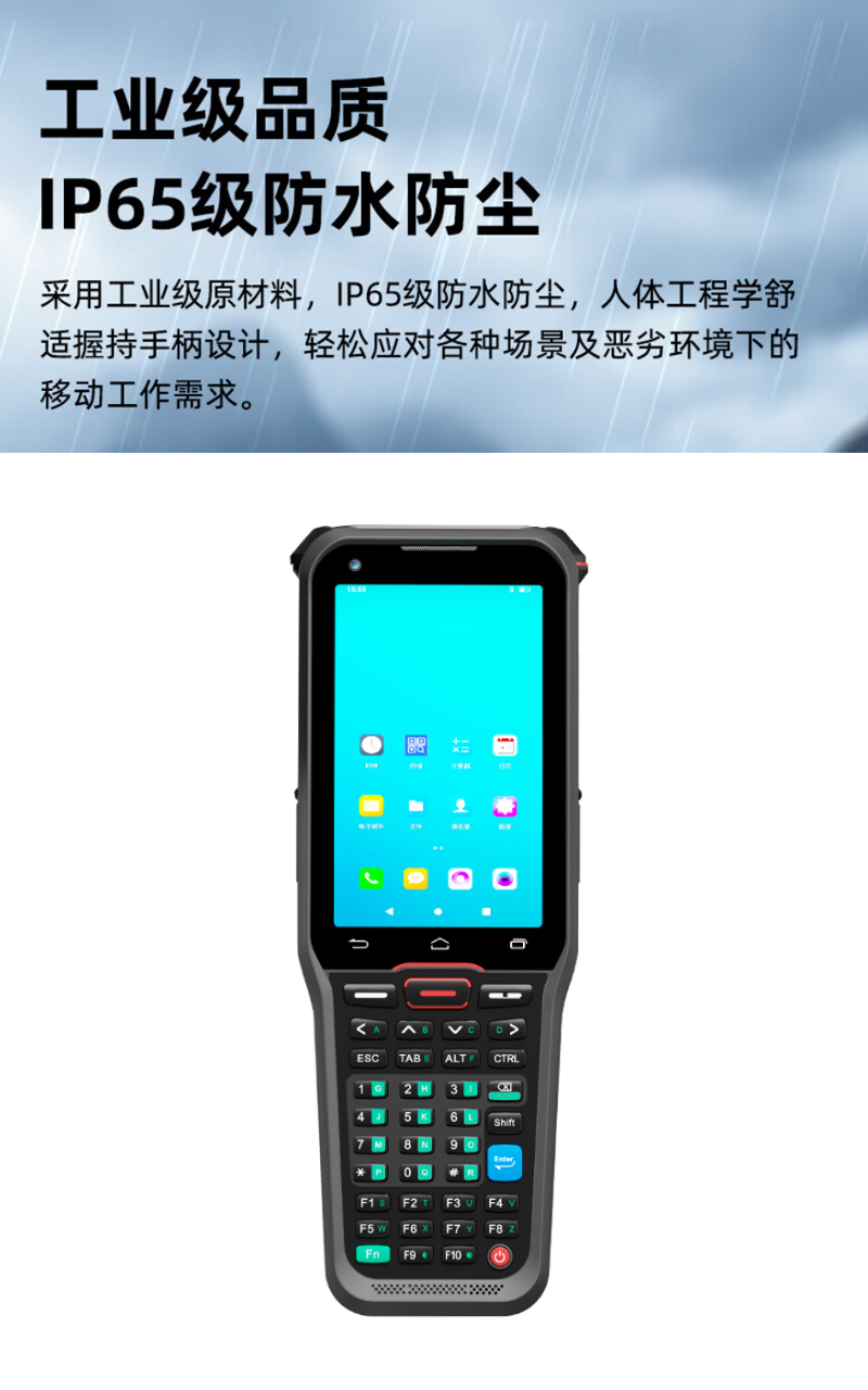 RFID手持機工業(yè)級防水